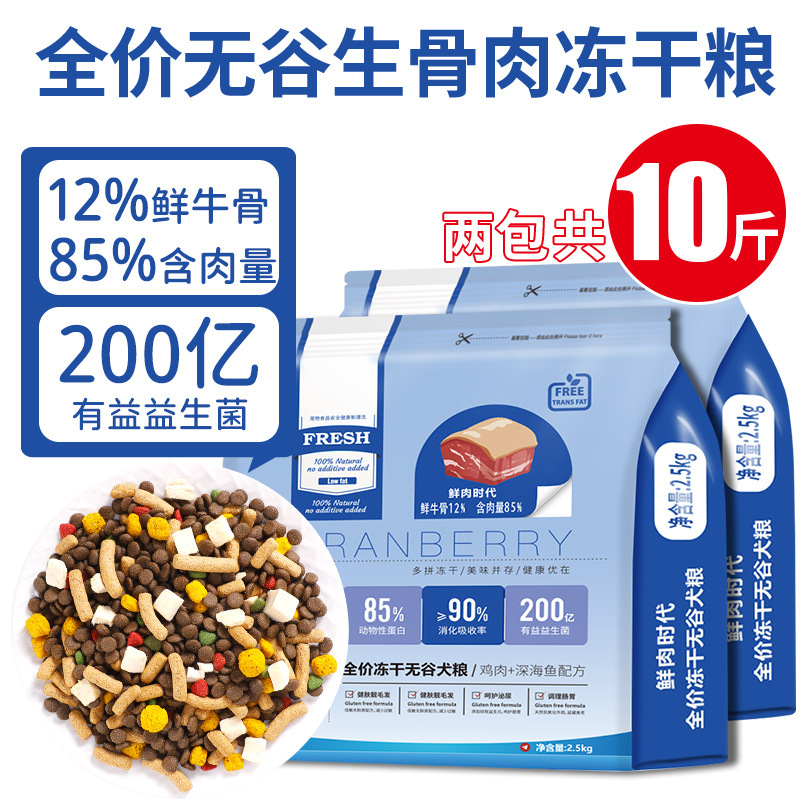 Carne fresca liofilizada sin grano comida para perros tipo universal bichón de 10 kg Bichon Bomei Corki Fandou Shiba Inu perro pequeño comida para cachorros adultos
