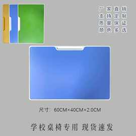 学校课桌椅面板维修配件桌面椅凳坐板靠背板学生书桌面板桌斗脚套