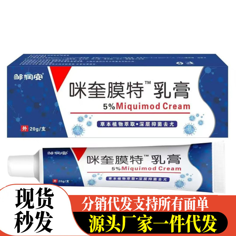 Manufacturer Wholesale Zou Runan Miqui Membrane Cream 20g for Hair Replacement