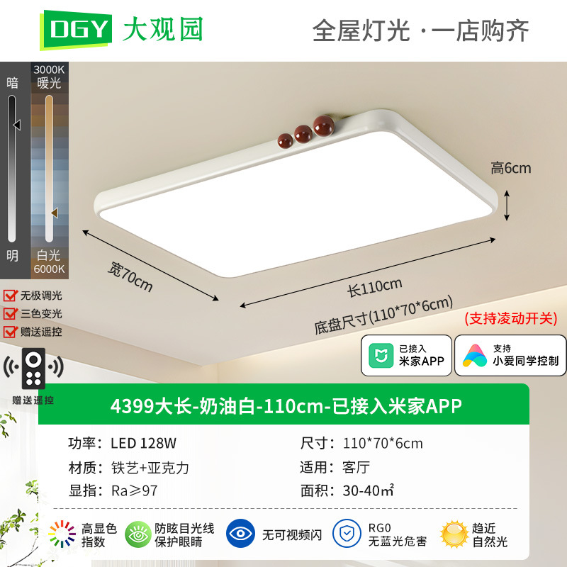 4399 larga crema blanca 110cm - 128W ha sido conectado Mijia APP-Full Spectrum