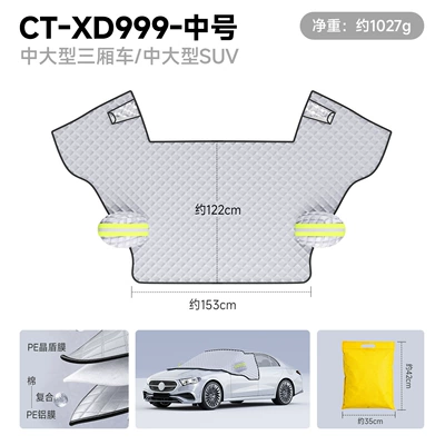【Premium Selection】Thickened Car Snow Cover Car snow shield - ct-xd999-medium-size-crystal-shield-film-three-windows-8-strong-magnets-door-clip