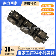 3746500K800089,适用于哈弗H5 (10-12)升降器开关（防夹）前左