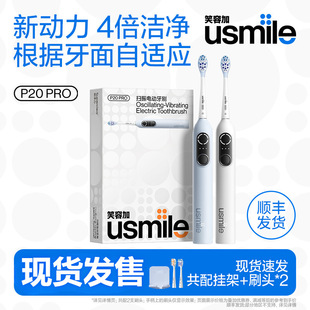 Smile Plus Usmile Electric Toothbrush Automatic Smart Adult Couple Gift Set for Men and Women P20Pro