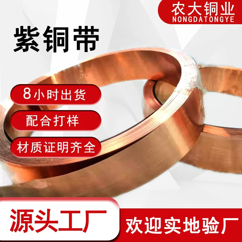 生产厂家铜箔1mm200接地导电太阳能红铜带紫铜皮软态铜画t2紫铜带