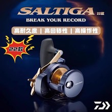 DAIWA达亿瓦 SALTIGA 15H-SJ 22新款赛尔迪加船钓轮慢摇轮铁板轮