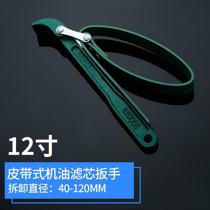 Llave especial de desprendimiento de la cadena de correa de desprendimiento de la rejilla de aceite herramienta de desprendimiento de la rejilla de aceite llave de filtro
