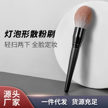 单支大号散粉刷火苗型软毛定妆刷蜜粉化妆刷美甲粉尘刷美妆工具