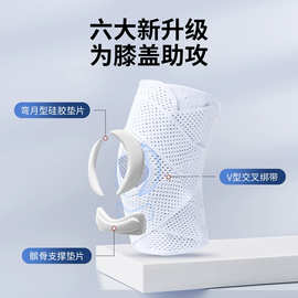 第八半月板护膝动跑步篮球登山防护膝关节髌骨带透气轻薄
