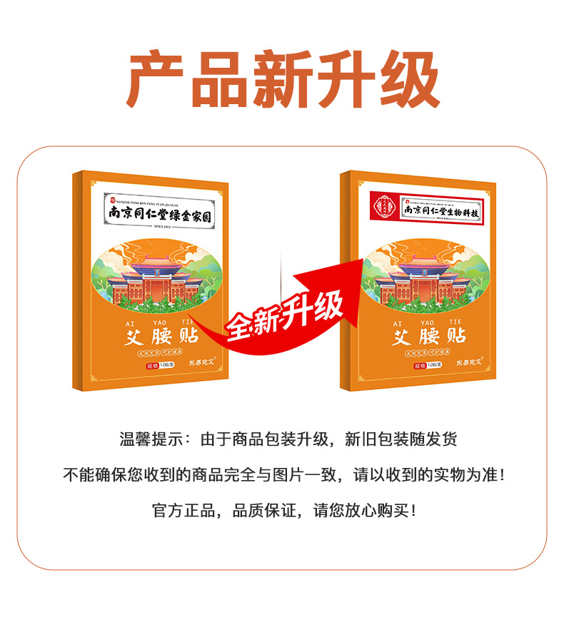 Moxa Waist Patch Herbal Warming Wrap for Lumbar Support and Daily Body Care preparation