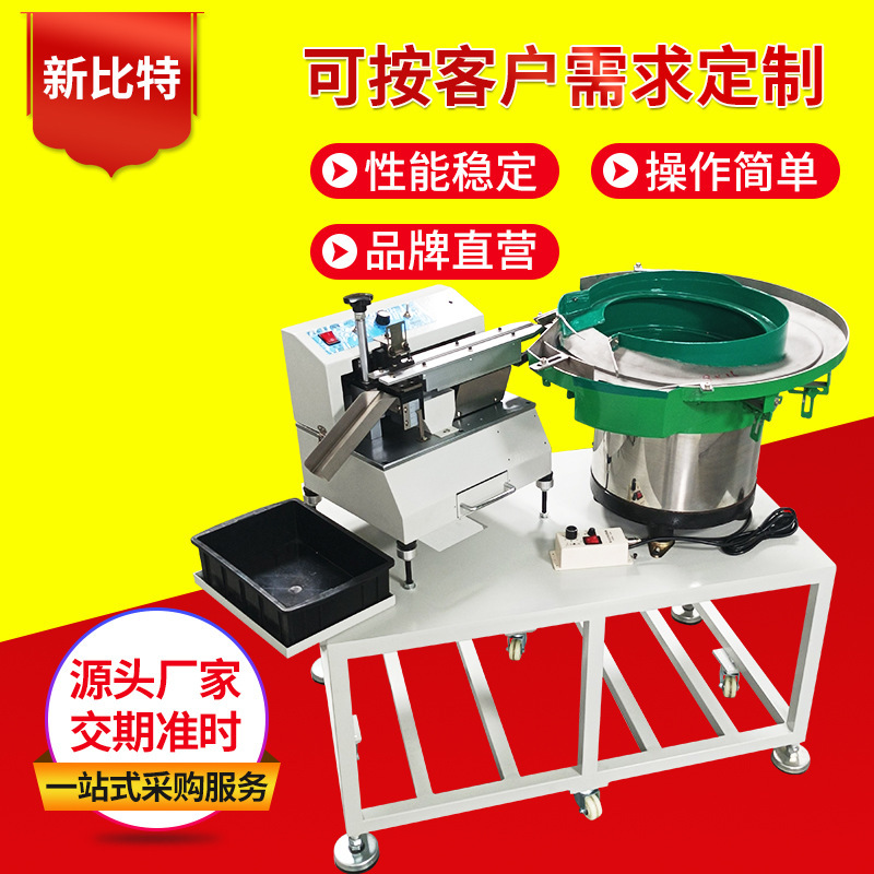 自動バルクledフットカットマシン全自動バルクコンデンサフットカットマシン高精度バルクコンデンサフットカットマシン|undefined