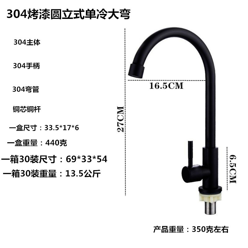 Grifo de balcón, agua fría de un solo tubo, grifo de cocina de acero inoxidable 304, giro de 180 grados, gran curva, venta directa de fábrica