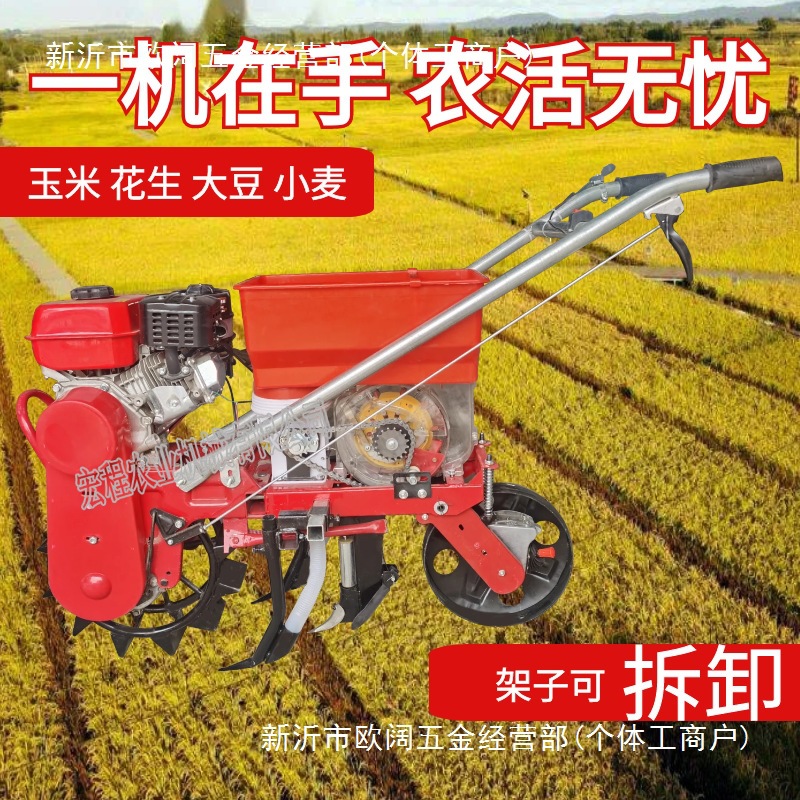 汽油机多功能玉米大豆精播机小麦花生小型播种机多功能播种机