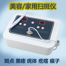 美容院专用点痣笔仪器激光祛斑点痦子机器电离子小白去斑扫斑神器