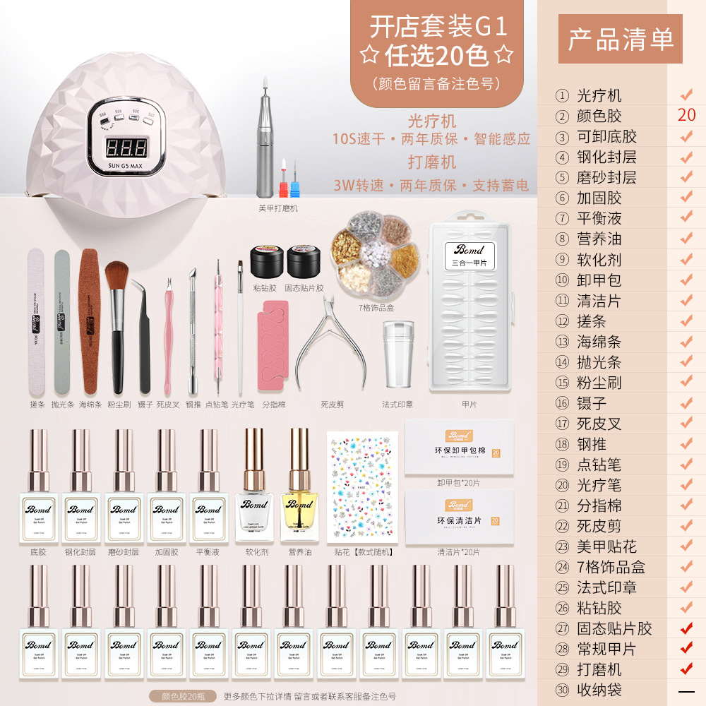 Baomandie manicura traje conjunto completo para principiantes hogar profesional esmalte de uñas pegamento herramienta fototerapia lámpara para tienda apertura
