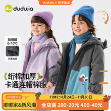 嘟嘟家儿童冬季外套男童新款棉服女童棉衣服装婴儿衣服小宝宝童装