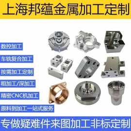 数控车床加工件不锈钢加工走心机加工五轴类精密加工cnc定制加工