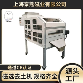 永磁材料;软磁材料;磁选设备