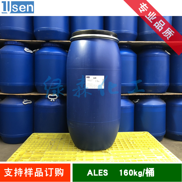 月桂醇醚硫酸铵 月桂醇聚醚硫酸酯铵 十二醇醚硫酸铵 ALES