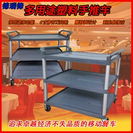 酒店服务车;手推餐车;酒店餐具