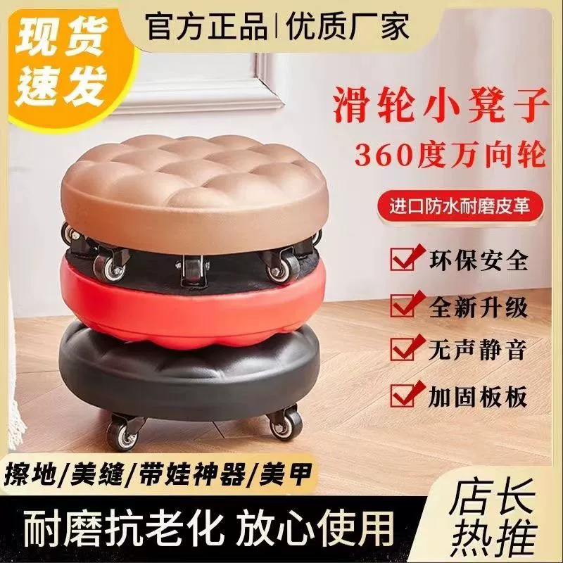 Шкив, низкий стул, домашнее хозяйство, красивый шов, простой шов с колесами, маленький стул, вытирает педикюр