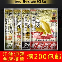 老.鬼饵料九一八918大野战腥味版鲫鲤草鳊饵料1袋300g1箱60袋