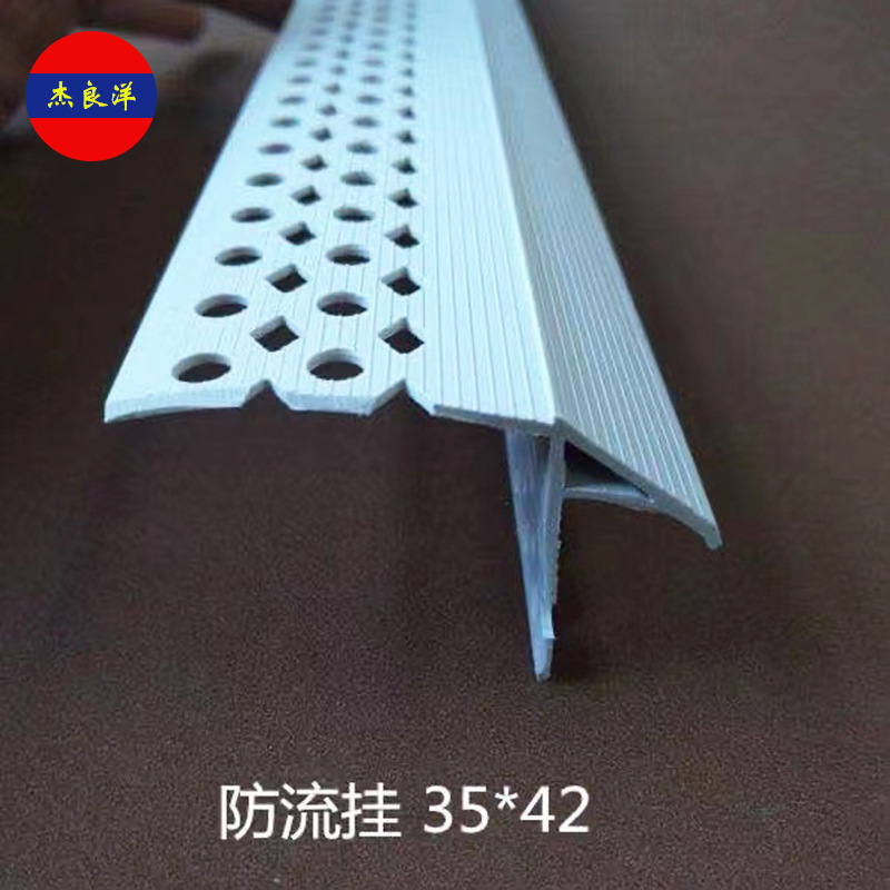 山东厂家批发pvc防流挂滴水线条分隔条 建筑外墙保护条塑料卡条
