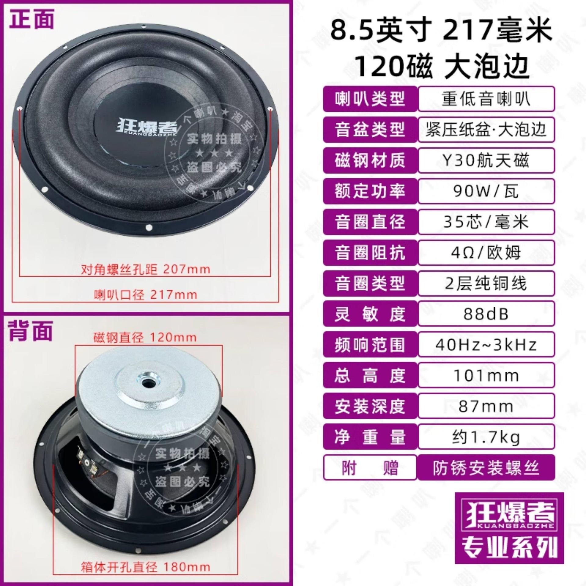 Suitable for subwoofers 6.5inch 8inch Other 0inch Other 2 long-stroke DIY home and car bass