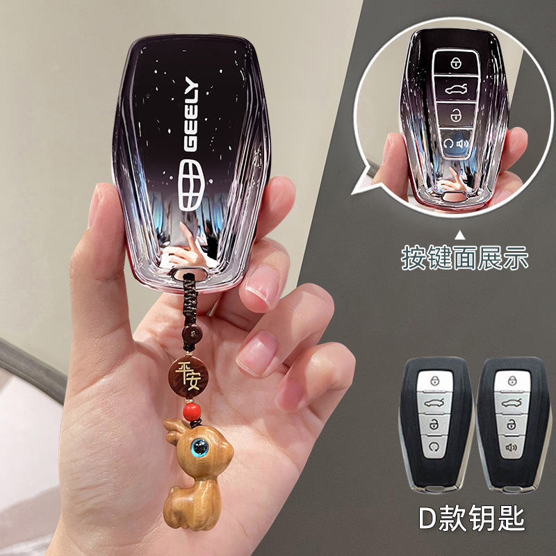 专用吉利星舰7emi银河L7钥匙套e5男L6扣e8新2025款星耀8车MAX女壳|undefined