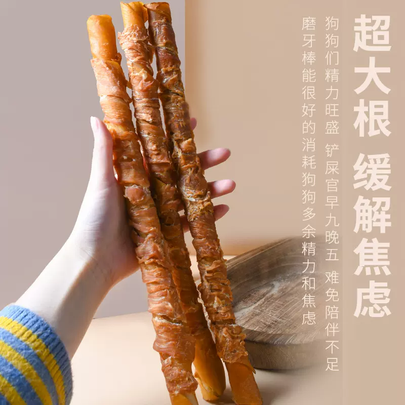 宠物零食风干鸡肉棒狗狗磨牙棒中大型犬金毛幼犬耐咬鸡肉厂家批发