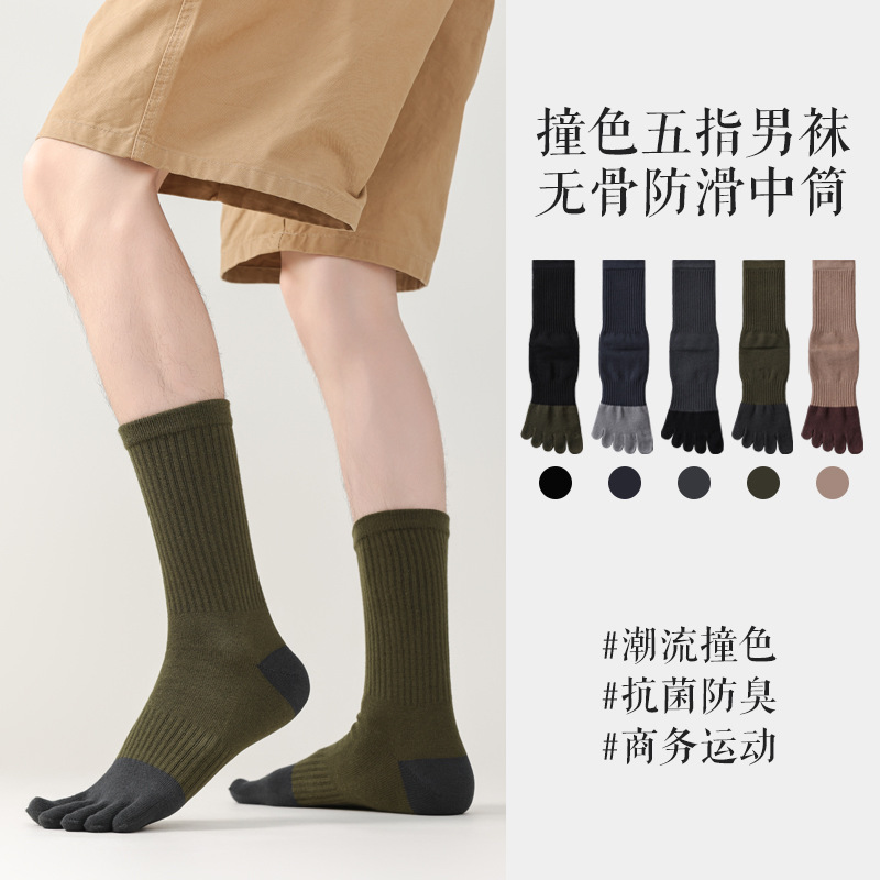 Five-Toe Socks for Men, Spring and Autumn, Sweat-Absorbent, Breathable, Sports Toe Socks, Antibacterial, Deodorant, Business Casual, Seamless Mid-Calf Socks