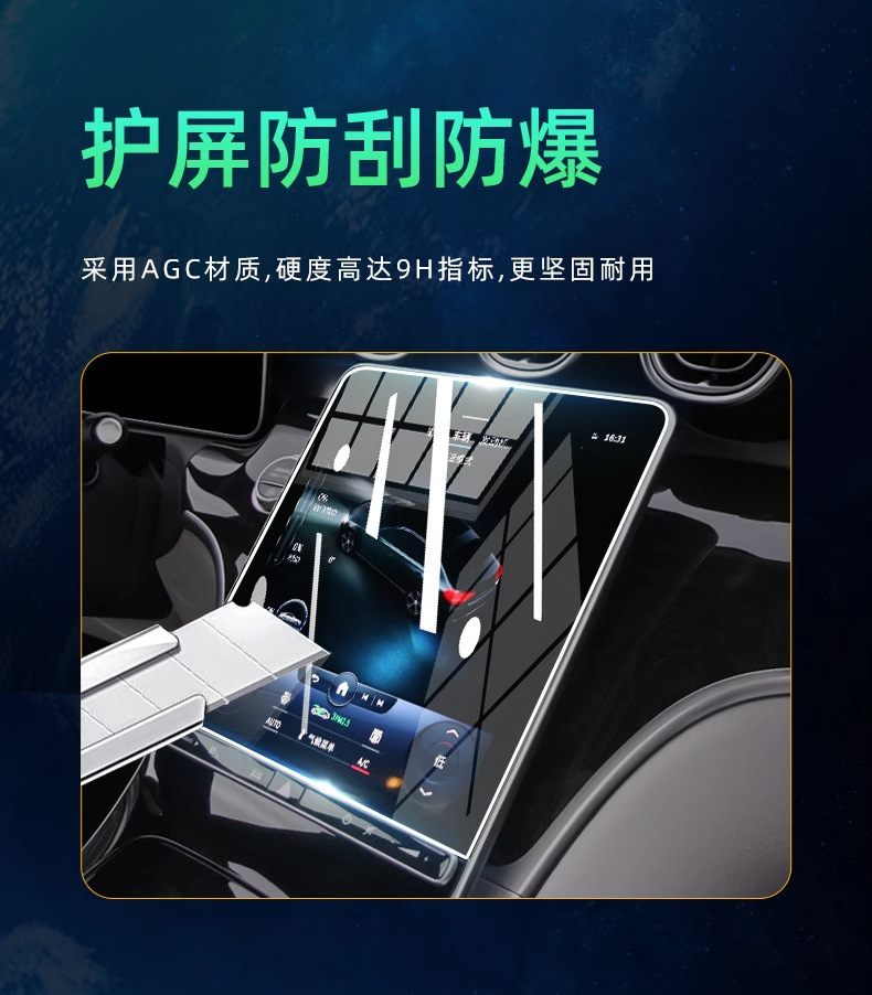 25 Mercedes-Benz C- Class C260L Central Control Film Interior Protection Screen Tempered Film C200 Car Interior Decoration Supplies