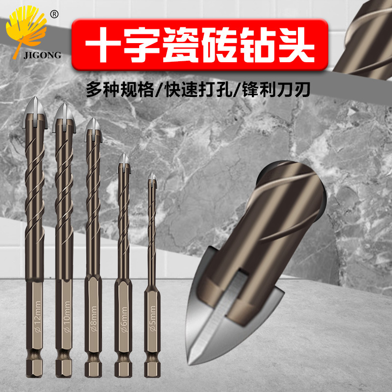 六角柄螺旋槽十字合金钻头 陶瓷四刃钻头 玻璃瓷砖钻头  钻玻化砖