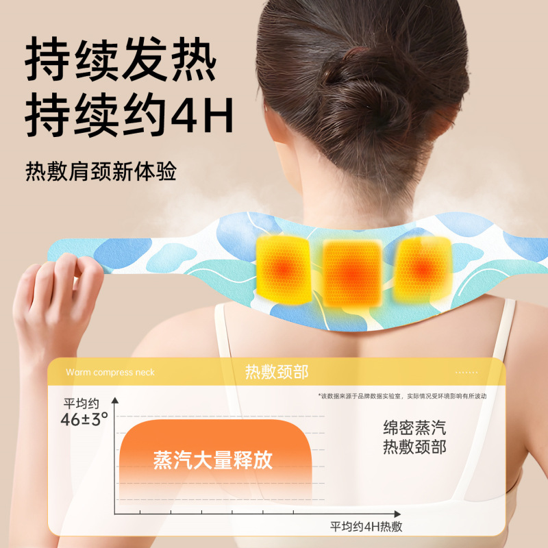 暖颈贴艾草温灸蒸汽发热舒缓颈椎用热敷贴护颈护肩护颈艾灸暖贴|undefined