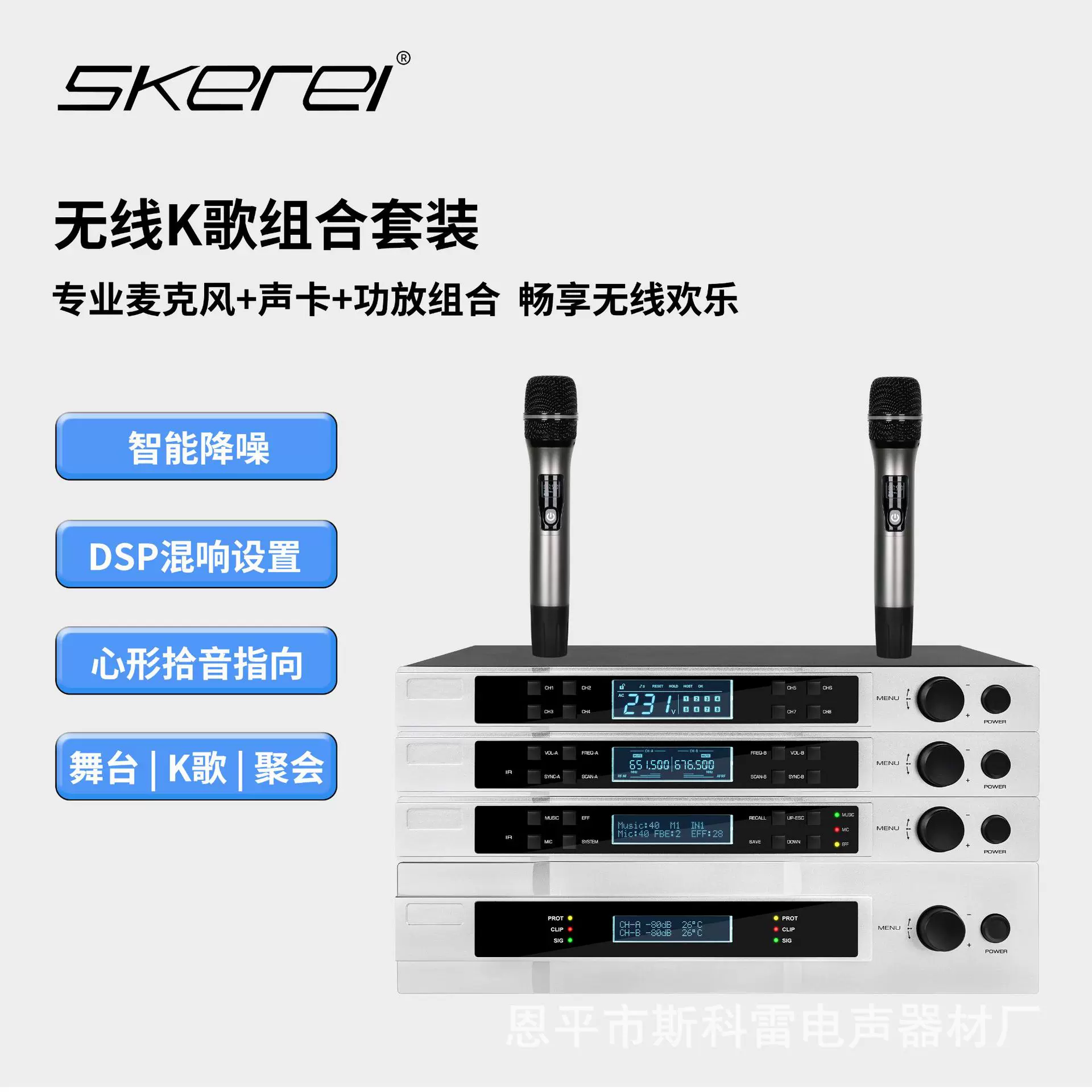 专业舞台音响设备套装大型演出前级后级套装演出婚庆家庭KTV全套