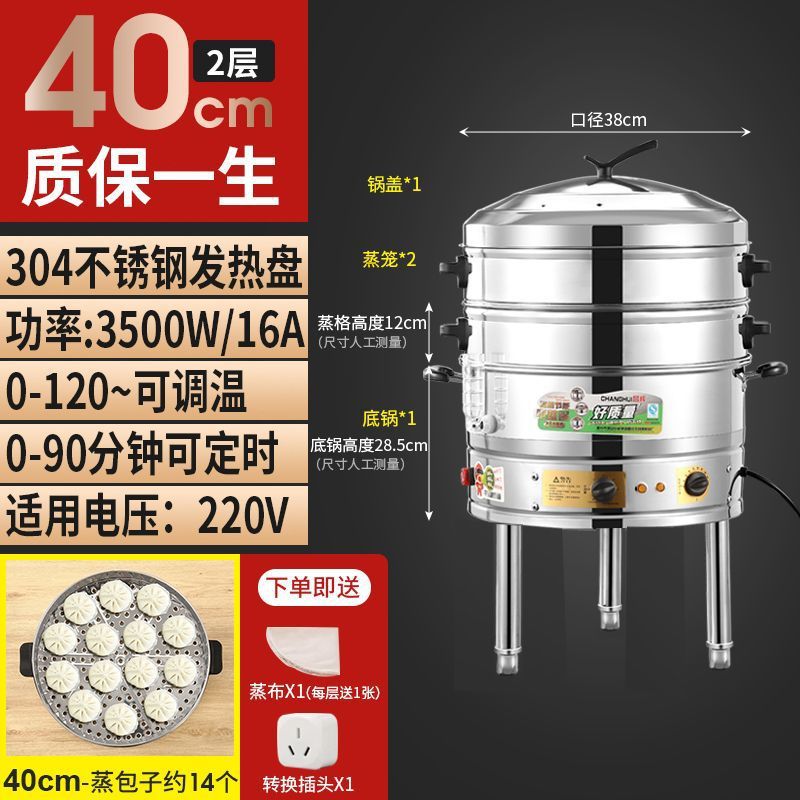 vapor eléctrico de gran capacidad multifuncional vapor de pan al vapor para desayuno comercial gran vapor de verduras de acero inoxidable vapor eléctrico