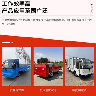 3 Tons 5 Tons Box-Type Battery Truck Factory Park Battery Truck Manufacturer Electric Transfer Truck