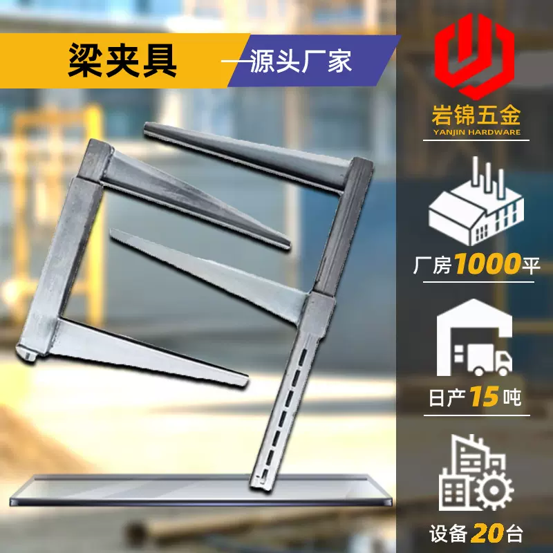建筑新型梁夹具自动手动锁粱扣加固件镀锌木工房梁横梁地梁模板卡
