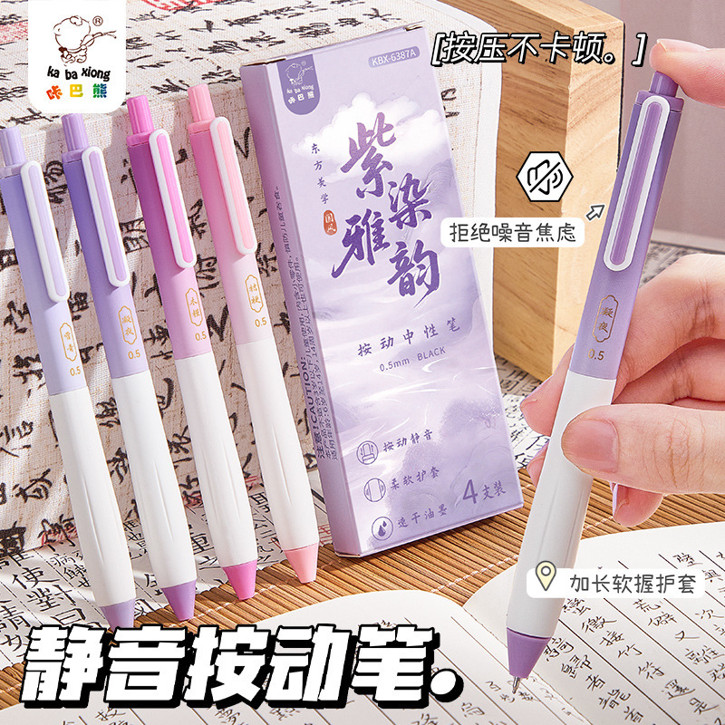 中性笔高颜值可爱ins风速干顺滑刷题笔cs笔头0.5mm中小学生考试笔|undefined