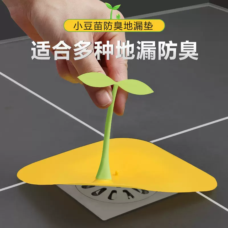 地漏盖家用小豆芽地漏硅胶下水道防臭盖浴室防虫盖豆苗地漏垫定制