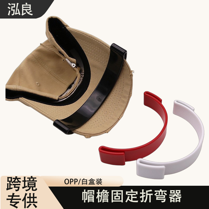 Amazon's Cross-Border Bestseller: New Hat Brim Bender - a Magic Tool for Fixing and Bending Hat Brims Amazon's Cross-Border Bestseller: New Hat Brim Bender - a Magic Tool for Fixing and Bending Hat Brims