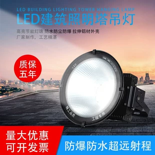 LED-прожектор для стройки и порта влагопылезащищённый взрывобезопасный