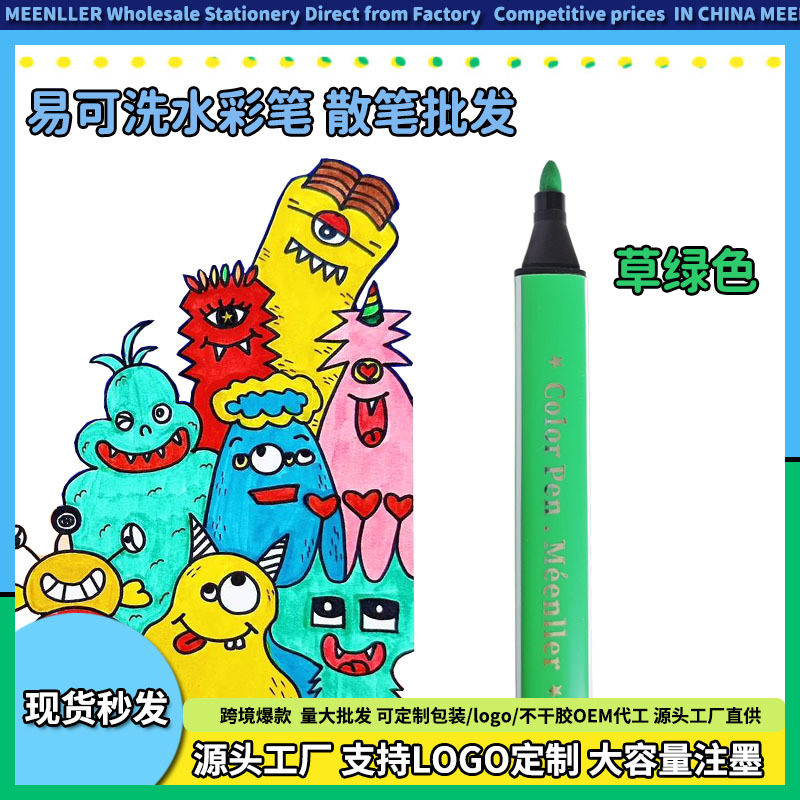 散装単色補色筆、大容量、水洗い可能、水彩ペン、カラー子供用落書き絵筆、卸売|undefined