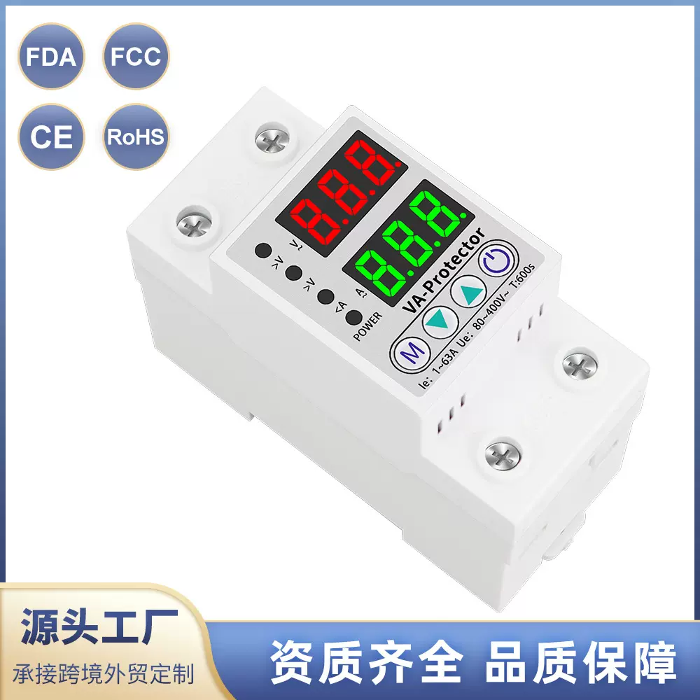 双数显自复式过欠压保护器220V开关过流过载电压表防雷短路保护器