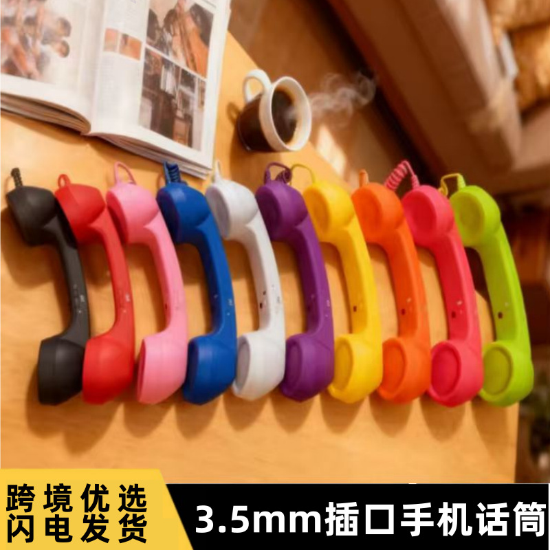 复古风格的座机听筒手机电话听筒迷你手柄耳机听筒Type-c直插