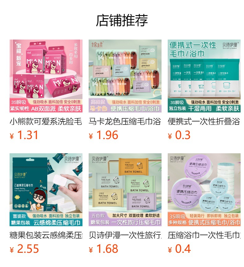 It cannot be clicked in the preview state. After publishing, you can click to jump to the corresponding product page.