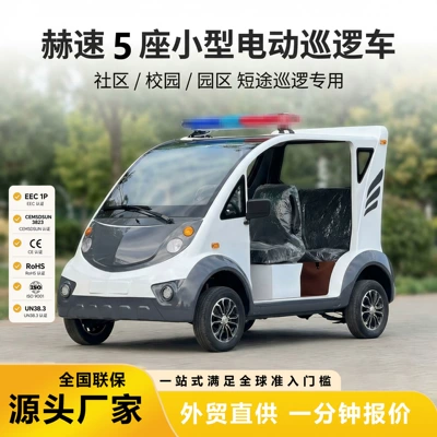 Electric Patrol Car, Four-Wheeler, Community Property Security, Street, Campus, Factory, Battery-Powered Inspection Vehicle, Electric Vehicle