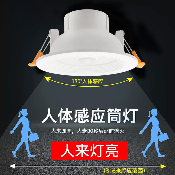 Physiological induction ceiling light for hotel