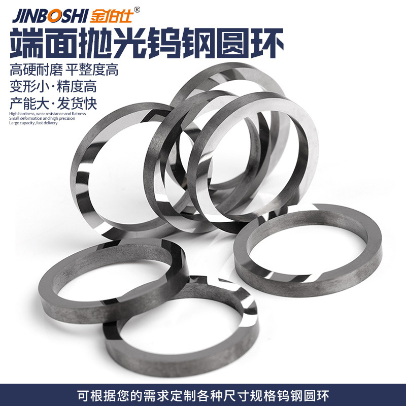 株洲硬质合金密封环  光滑圆环 YG8钨钢机械密封环