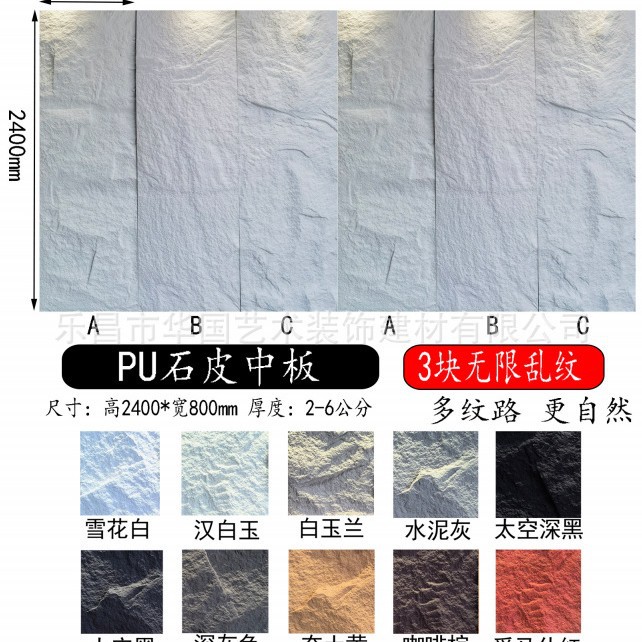 2400 * 800 tabla de piedra