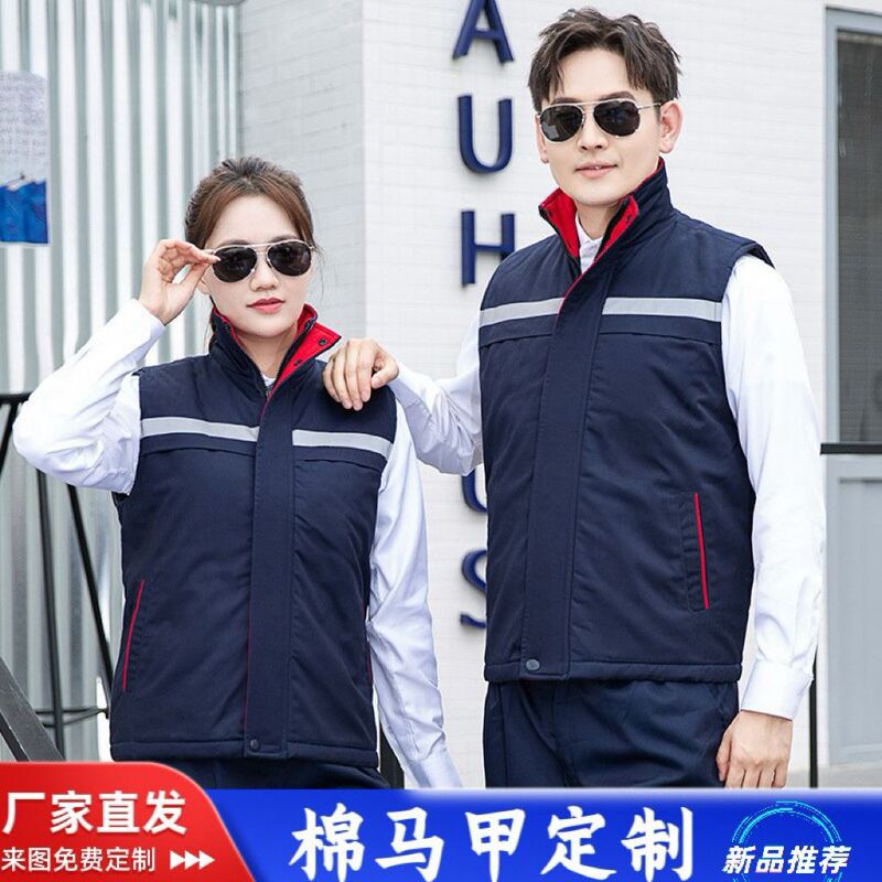 Winter work clothes cotton vest customized printed embroidered men's and women's cotton vest auto repair thickened Waistcoat Vest workwear factory clothes Winter work clothes cotton vest customized printed embroidered men's and women's cotton vest auto repair thickened Waistcoat Vest workwear factory clothes
